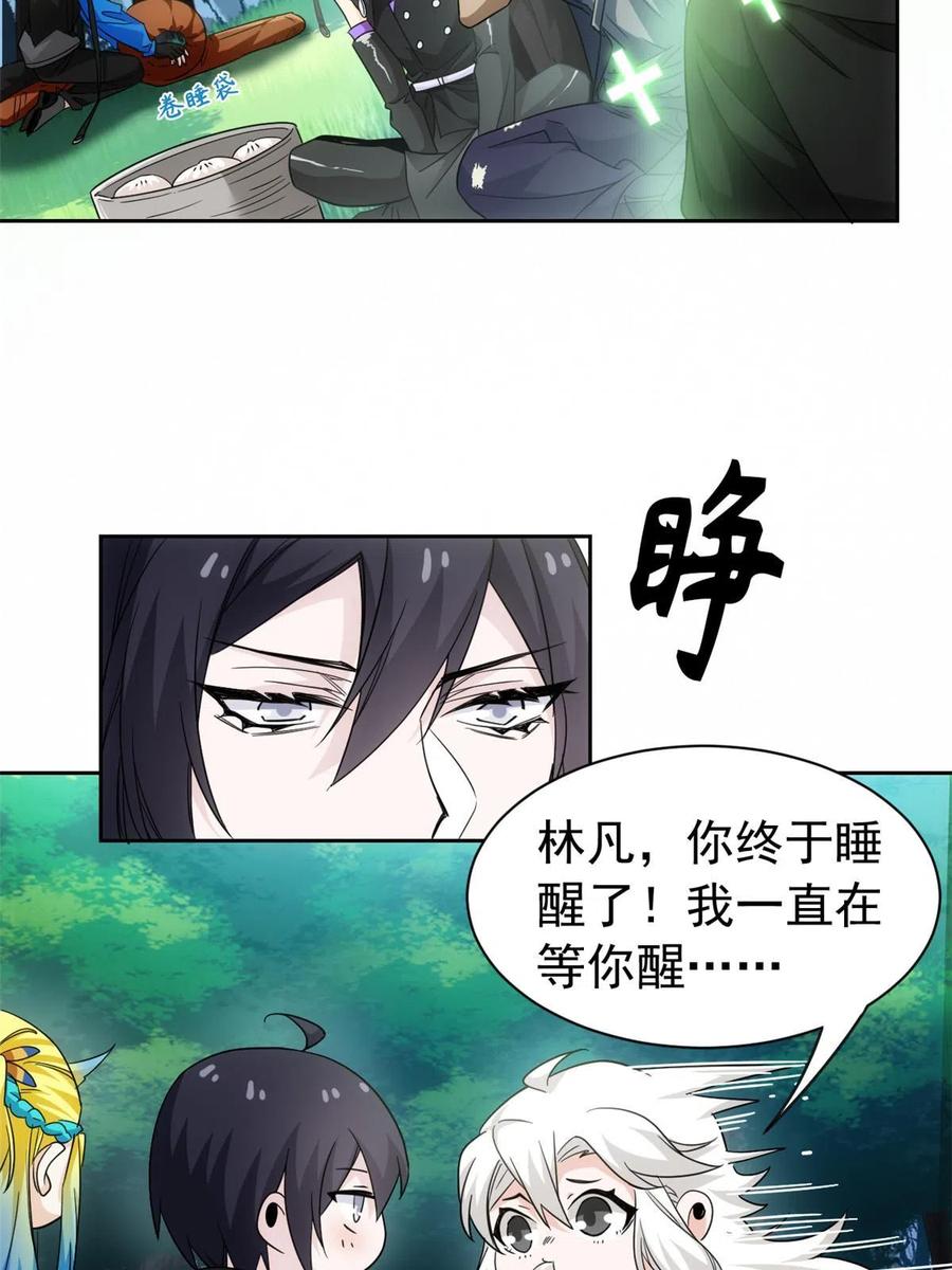 从精神病院走出的强者 145 煽情可恶，为难叛徒 第6页