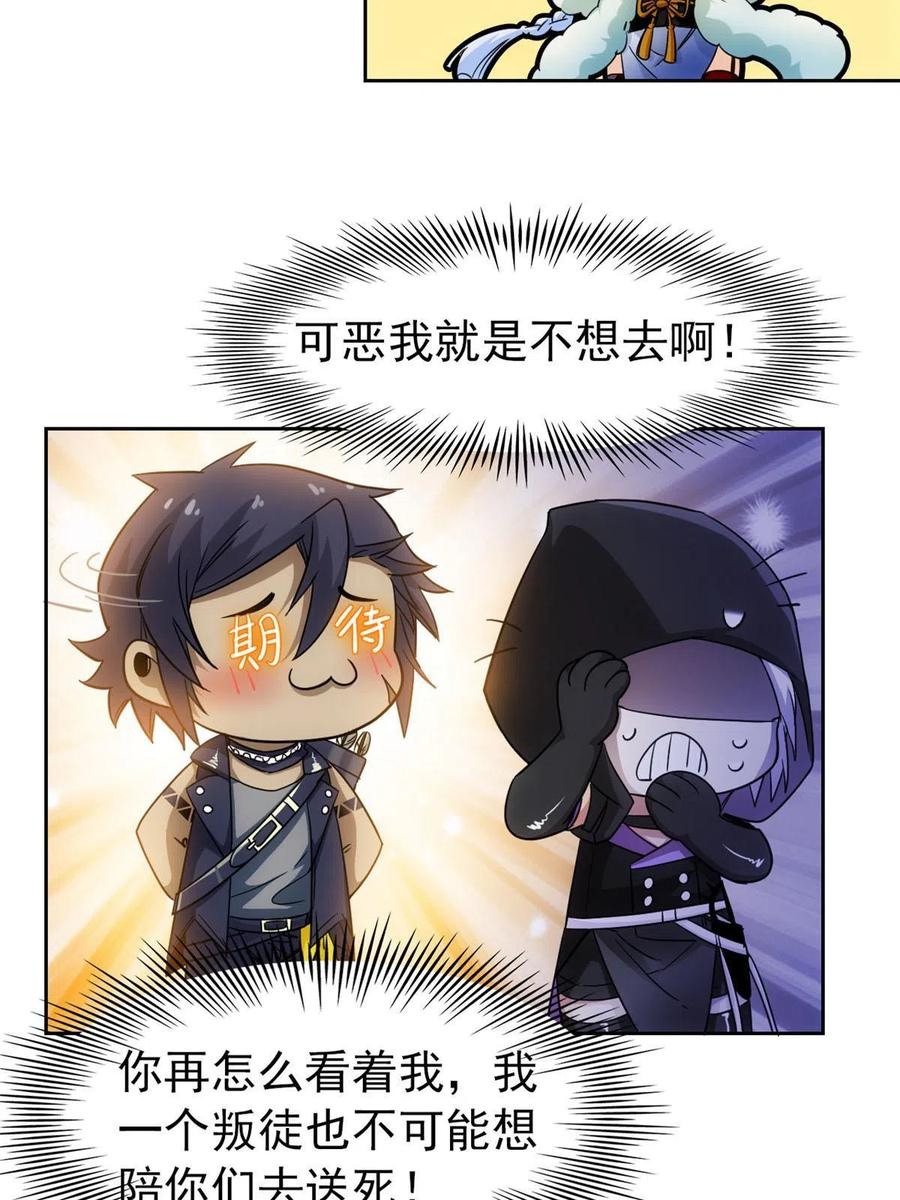 从精神病院走出的强者 145 煽情可恶，为难叛徒 第44页