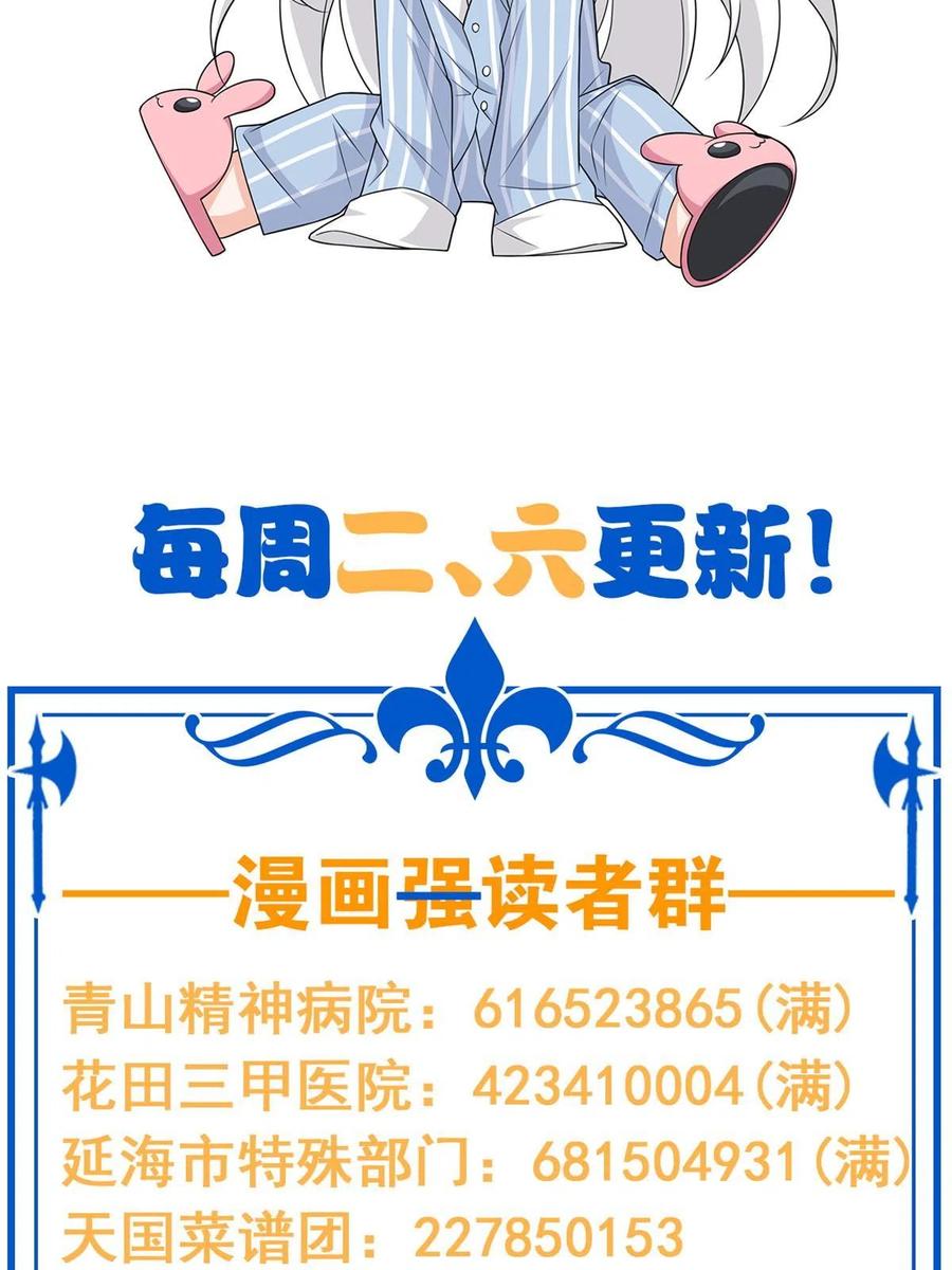 从精神病院走出的强者 145 煽情可恶，为难叛徒 第48页