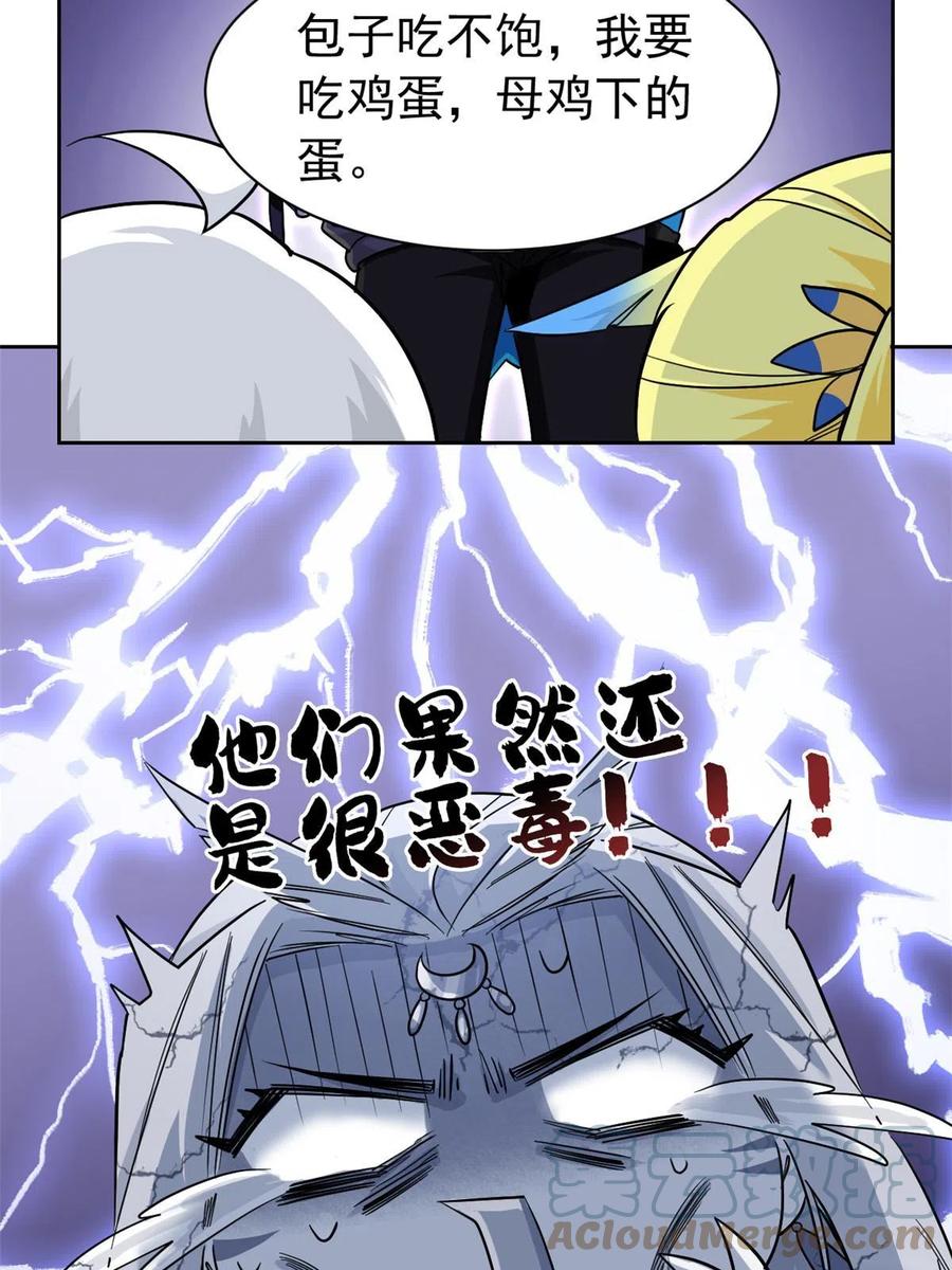 从精神病院走出的强者 145 煽情可恶，为难叛徒 第19页