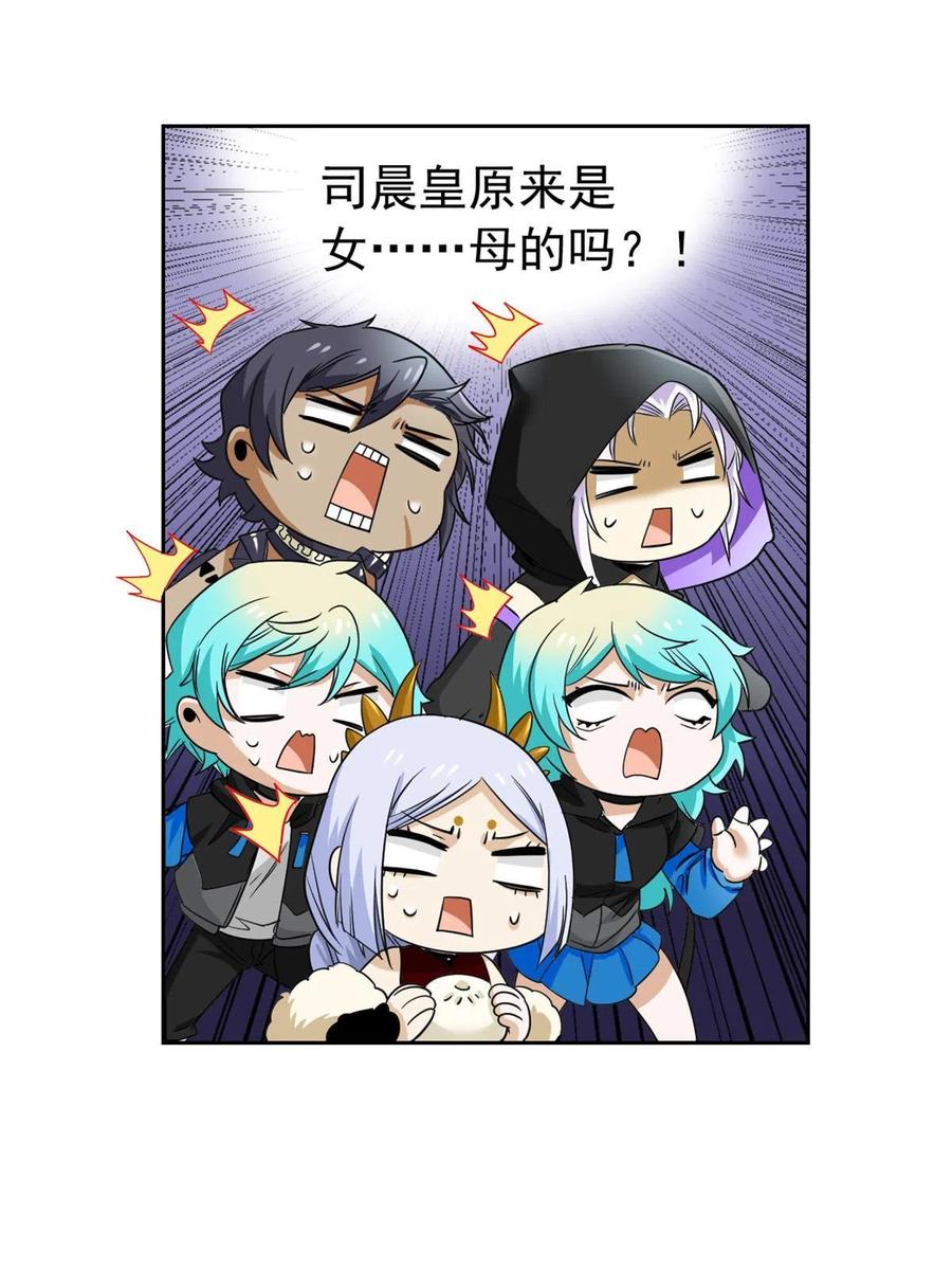 从精神病院走出的强者 145 煽情可恶，为难叛徒 第24页