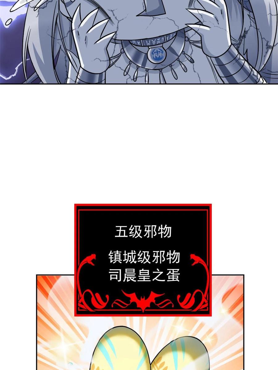 从精神病院走出的强者 145 煽情可恶，为难叛徒 第20页