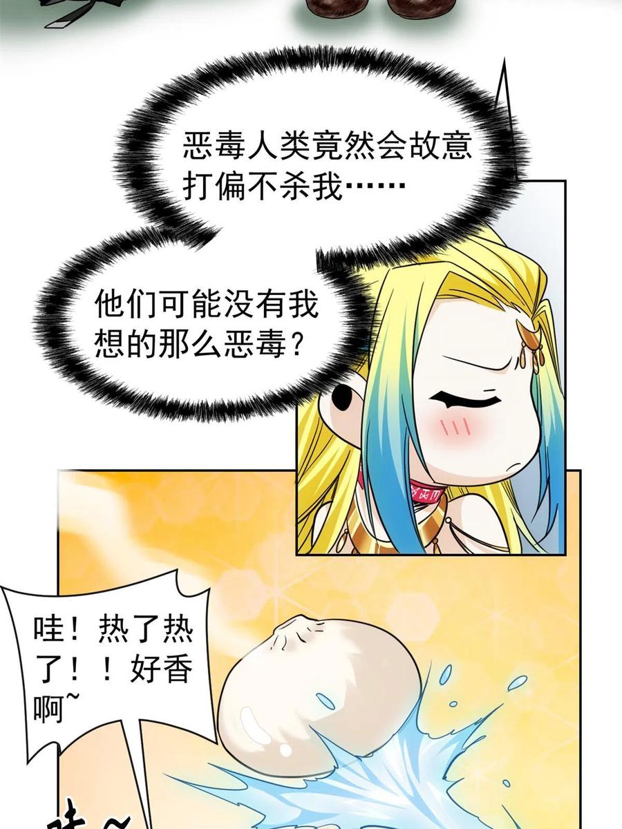 从精神病院走出的强者 145 煽情可恶，为难叛徒 第14页