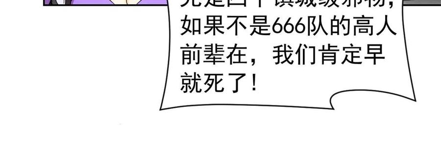 从精神病院走出的强者 145 煽情可恶，为难叛徒 第36页