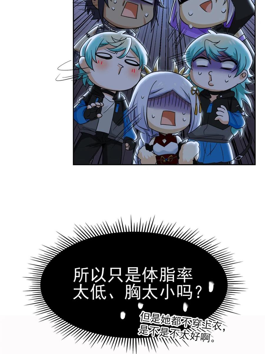 从精神病院走出的强者 145 煽情可恶，为难叛徒 第26页