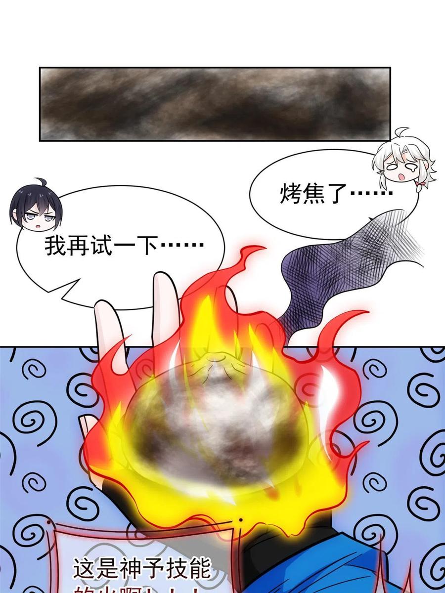 从精神病院走出的强者 145 煽情可恶，为难叛徒 第9页