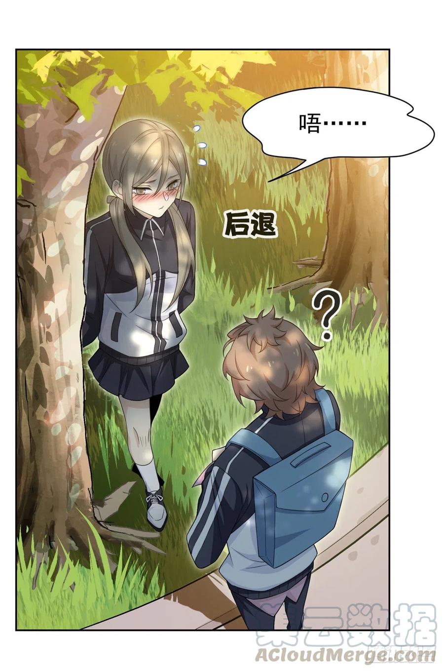 从精神病院走出的强者 12 情书 第7页