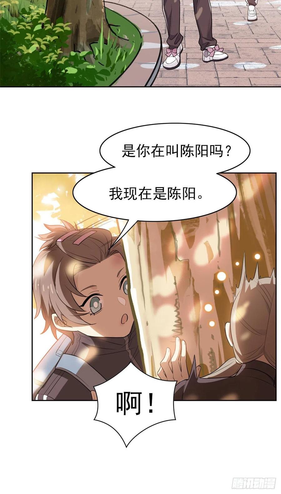 从精神病院走出的强者 12 情书 第6页