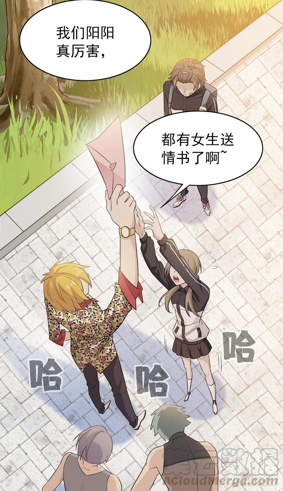 从精神病院走出的强者 12 情书 第15页