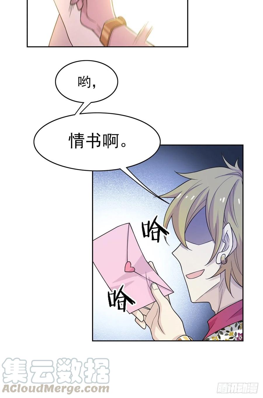 从精神病院走出的强者 12 情书 第11页