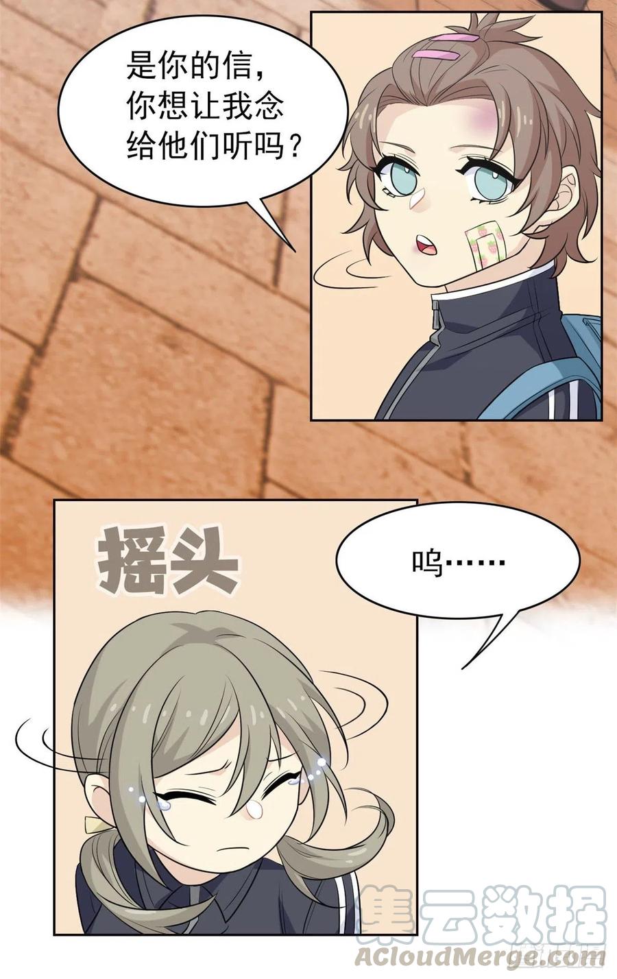 从精神病院走出的强者 12 情书 第25页