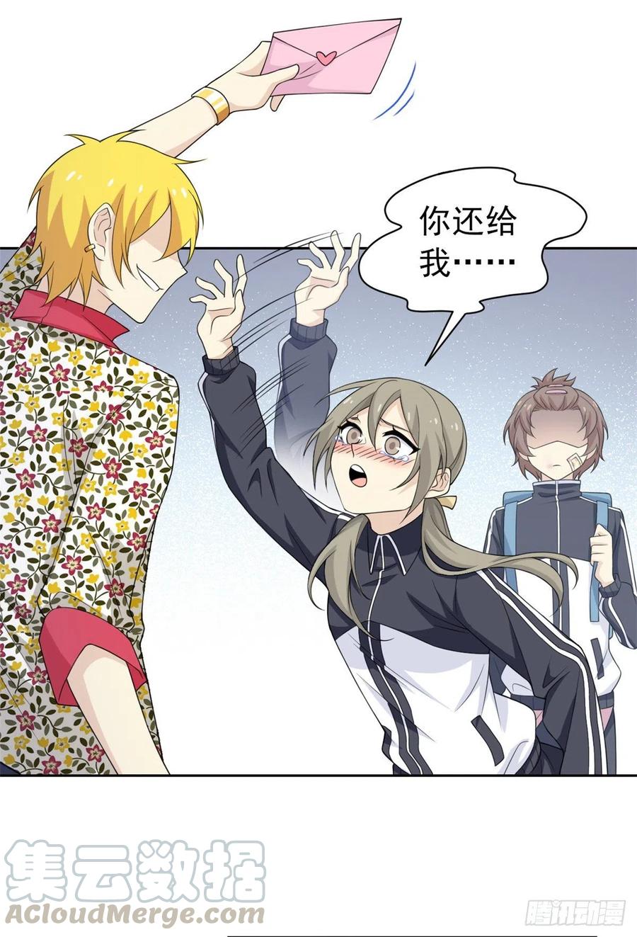从精神病院走出的强者 12 情书 第17页