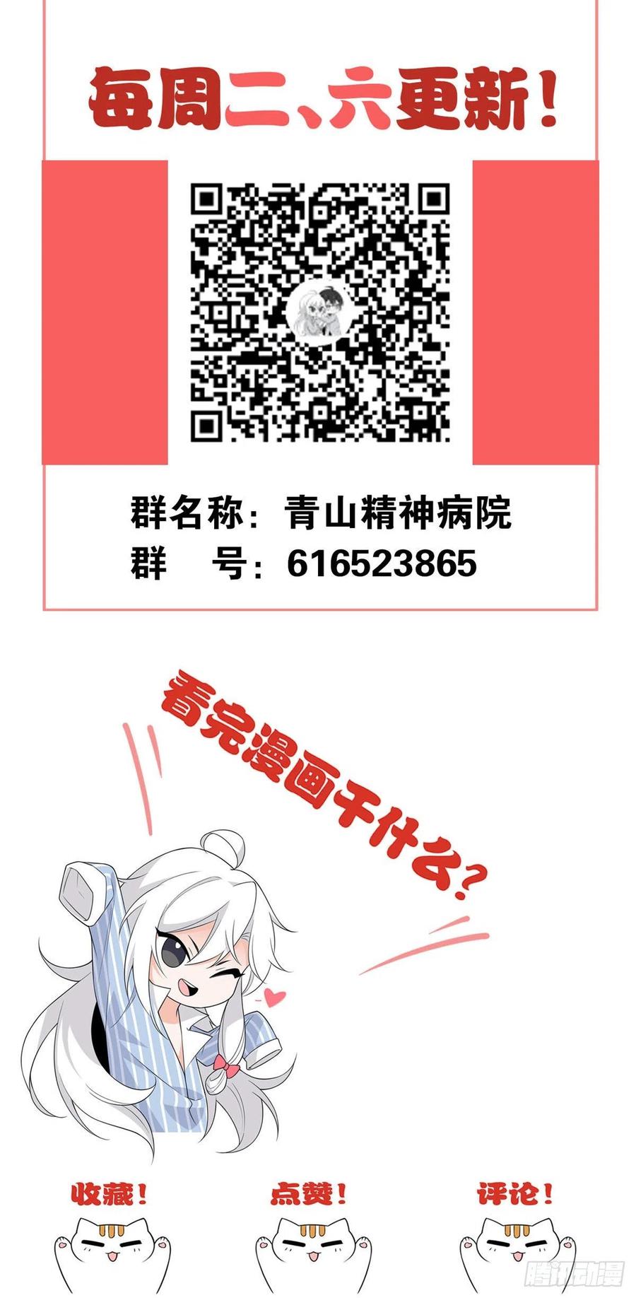 从精神病院走出的强者 12 情书 第42页