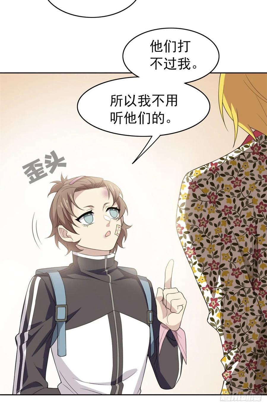 从精神病院走出的强者 12 情书 第32页