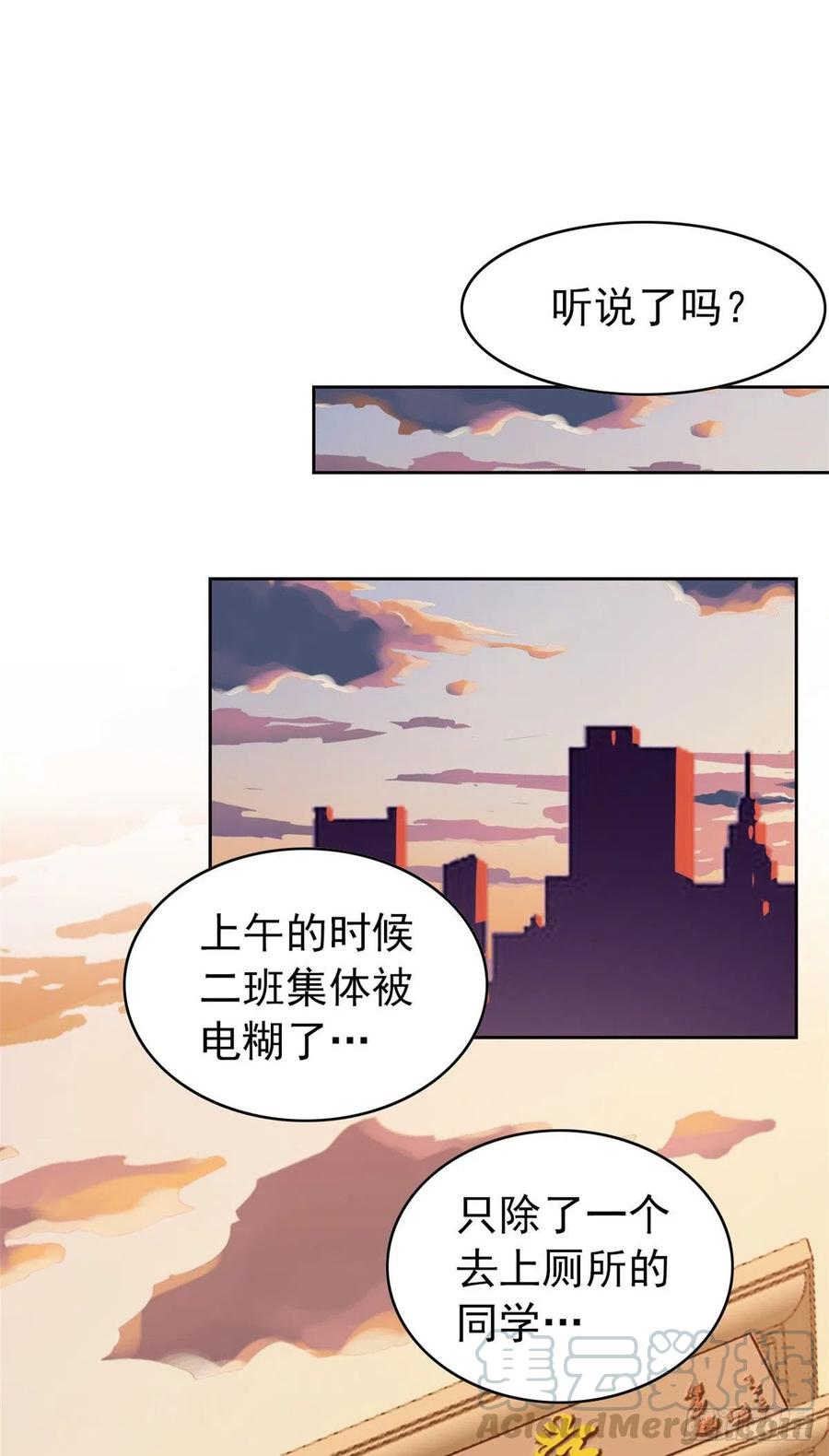从精神病院走出的强者 12 情书 第3页