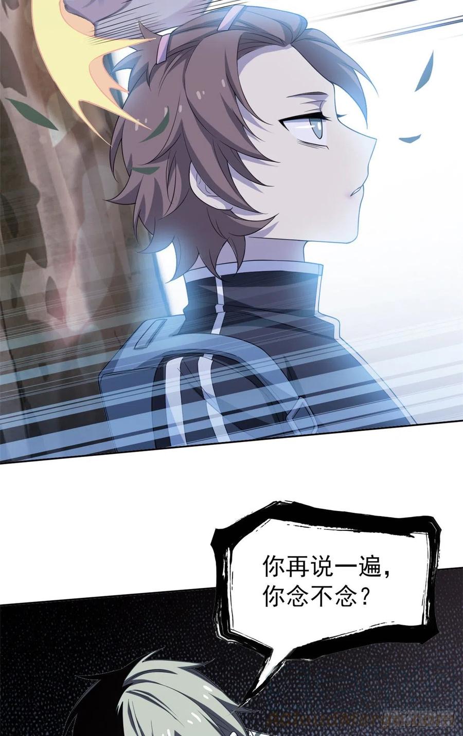 从精神病院走出的强者 12 情书 第27页