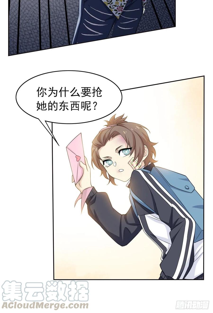 从精神病院走出的强者 12 情书 第21页