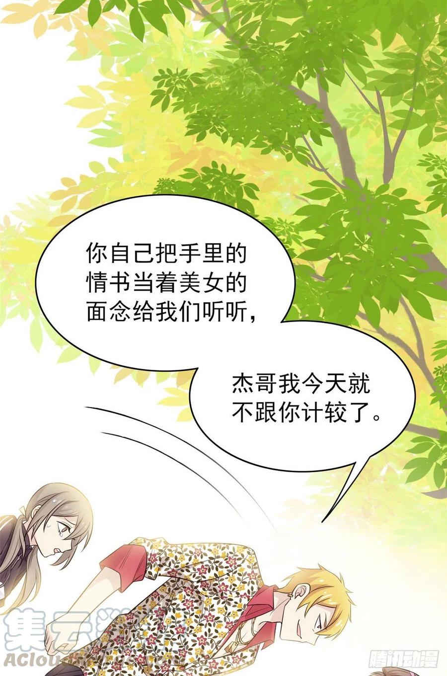 从精神病院走出的强者 12 情书 第23页