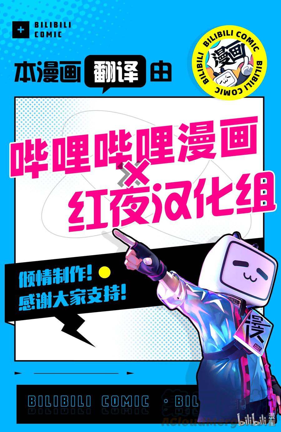 《世界最强暗杀者转生成异世界贵族》14 第14话 第39页