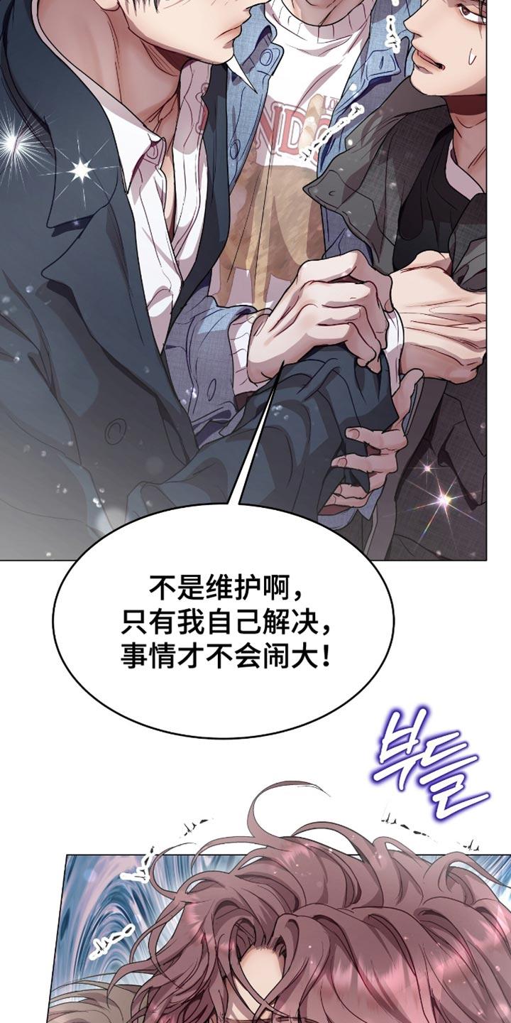 《虚情假意》第150章：冲突 第32页