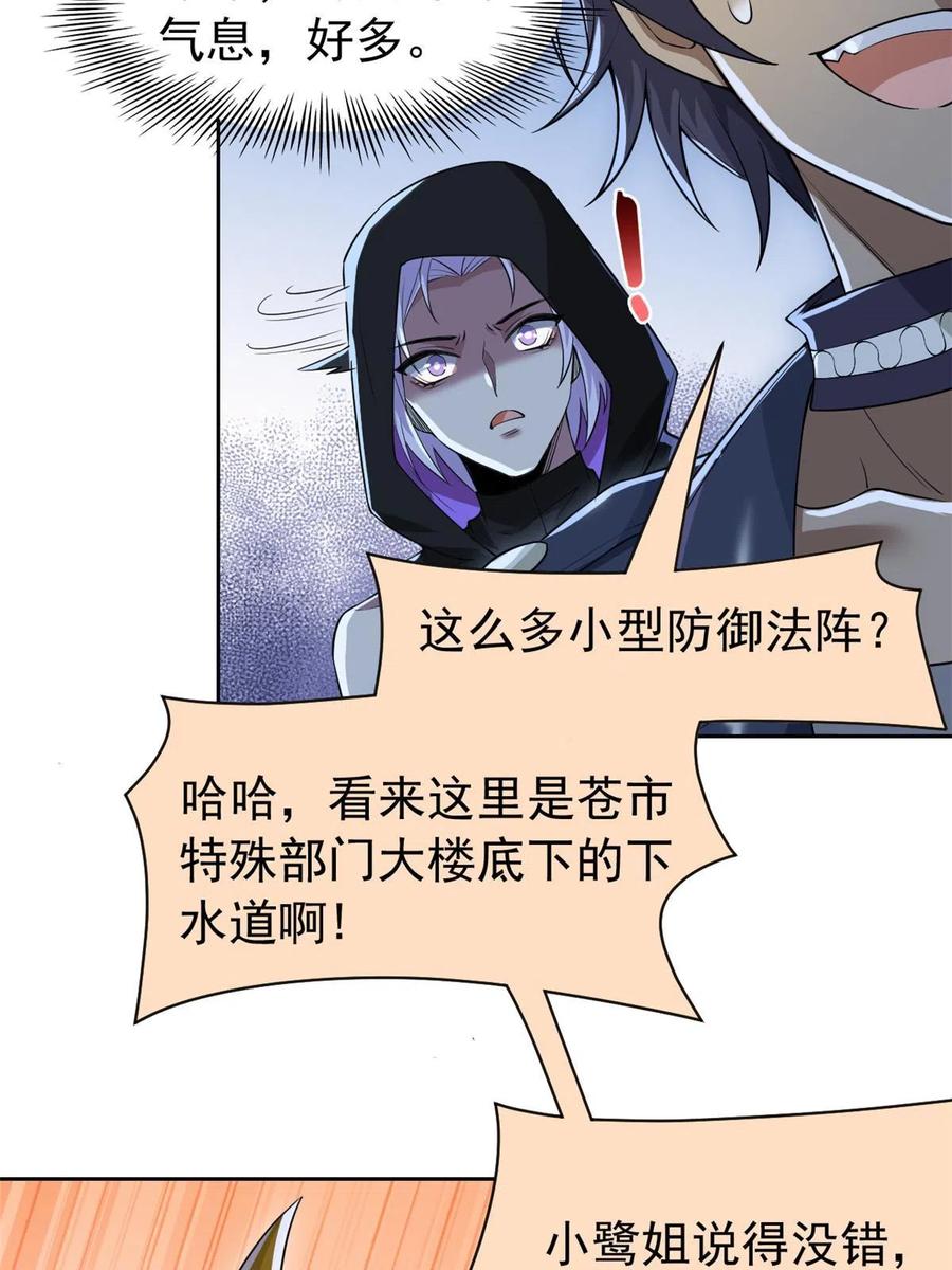 从精神病院走出的强者 146 同族弱鸡，五彩野雉 第33页