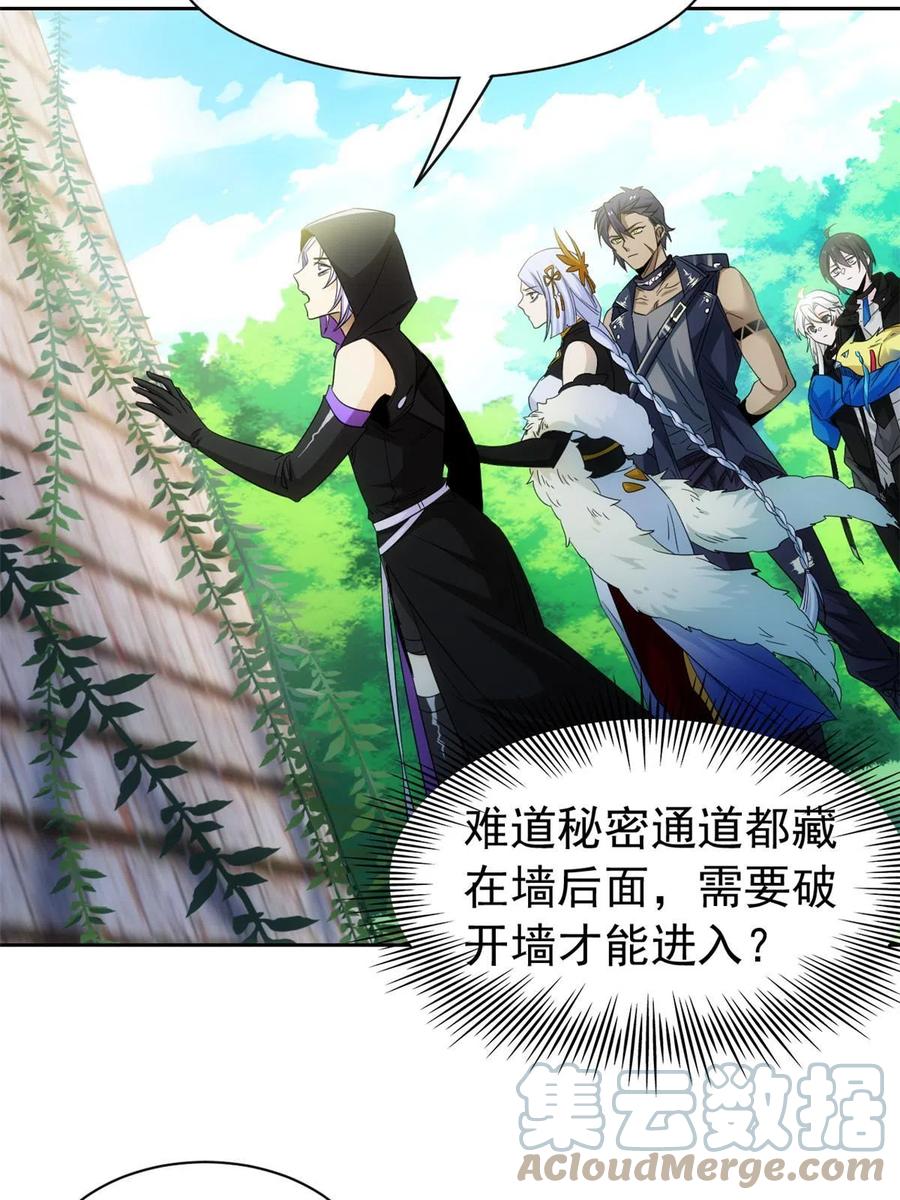 从精神病院走出的强者 146 同族弱鸡，五彩野雉 第7页