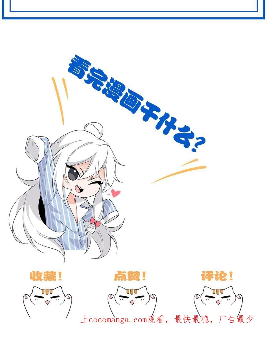 从精神病院走出的强者 146 同族弱鸡，五彩野雉 第59页