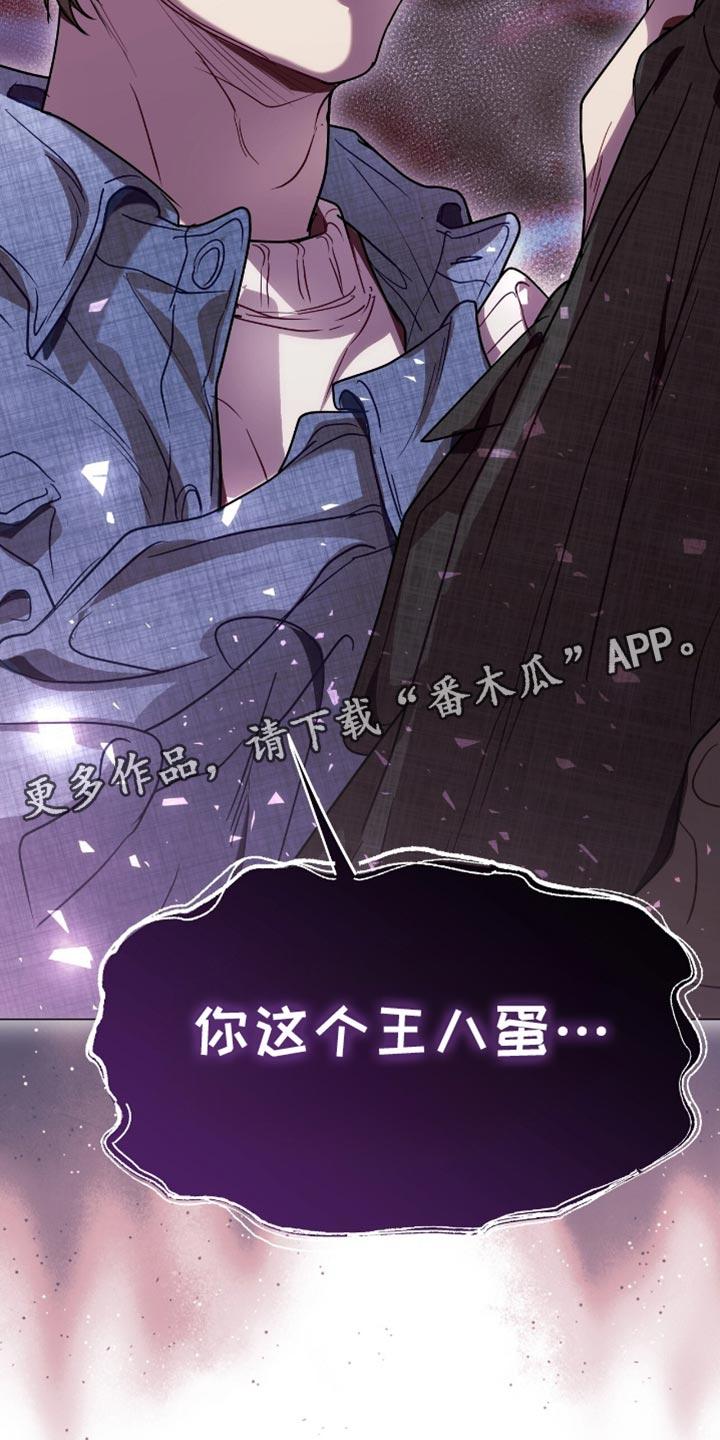 《虚情假意》第150章：冲突 第36页