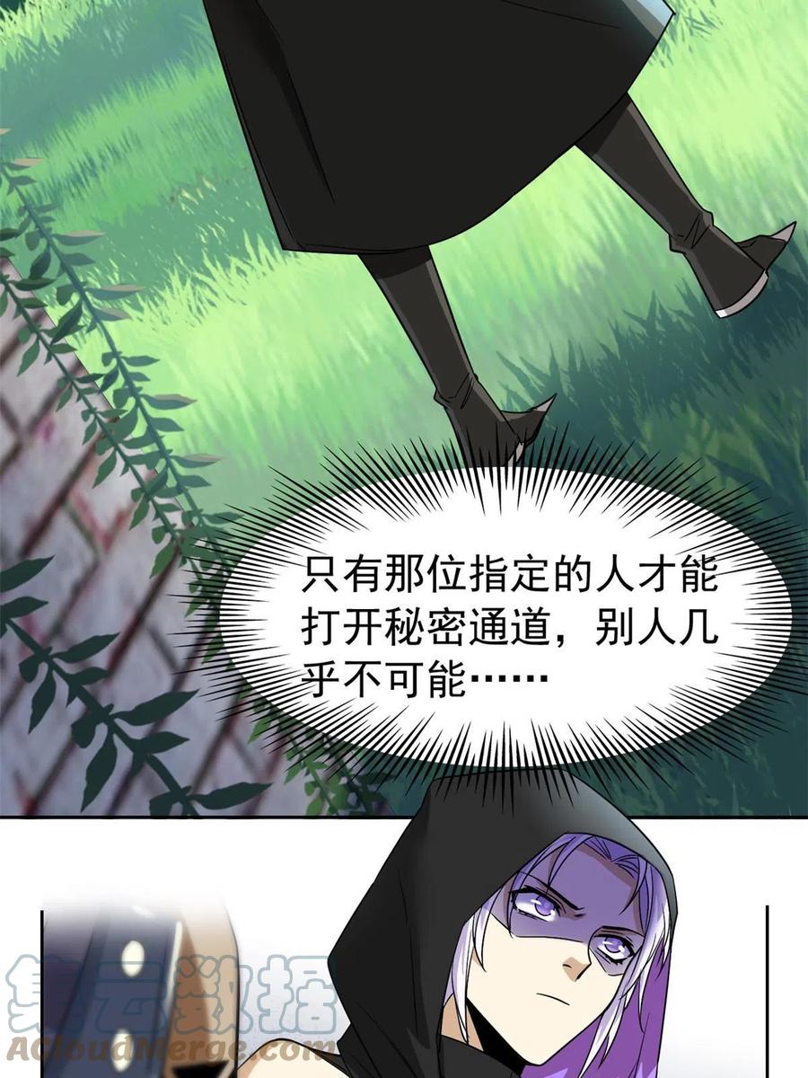 从精神病院走出的强者 146 同族弱鸡，五彩野雉 第13页