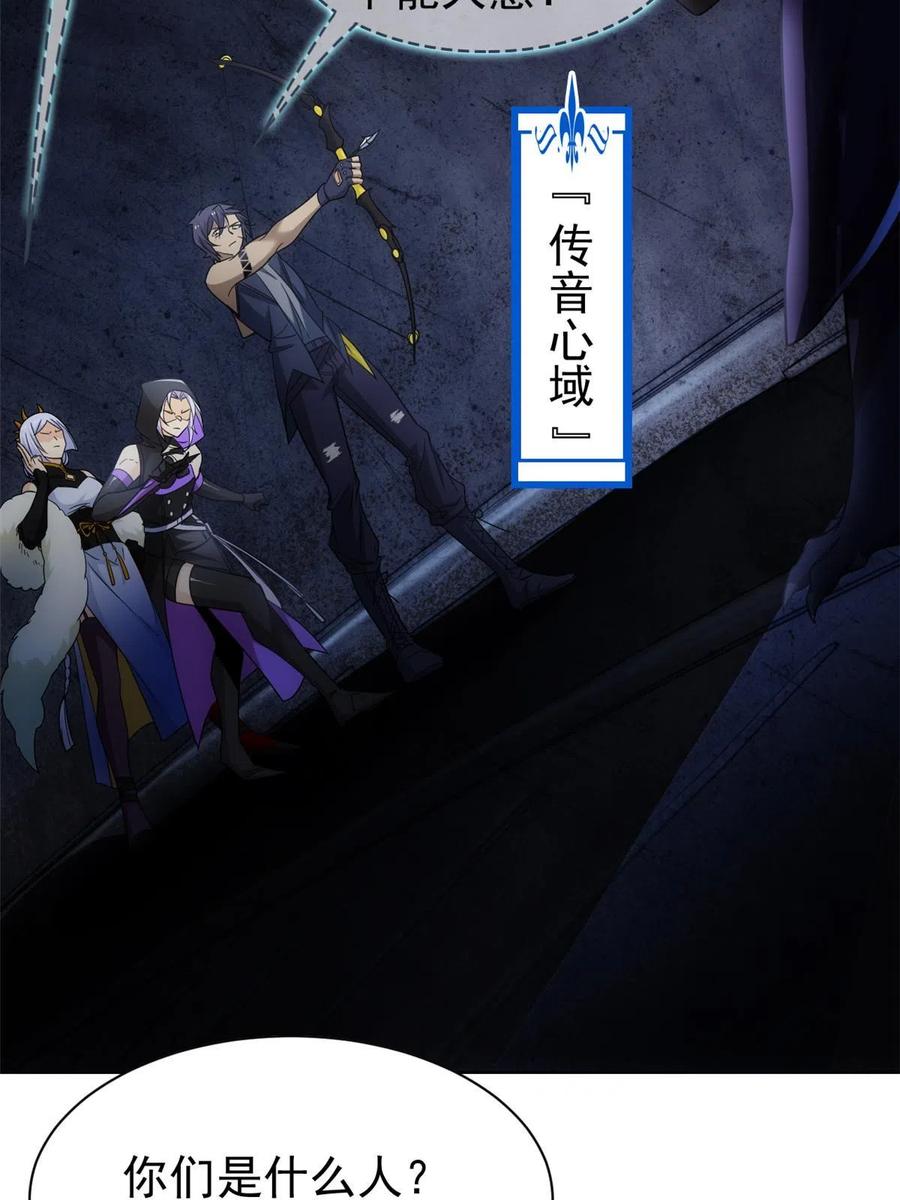 从精神病院走出的强者 146 同族弱鸡，五彩野雉 第41页