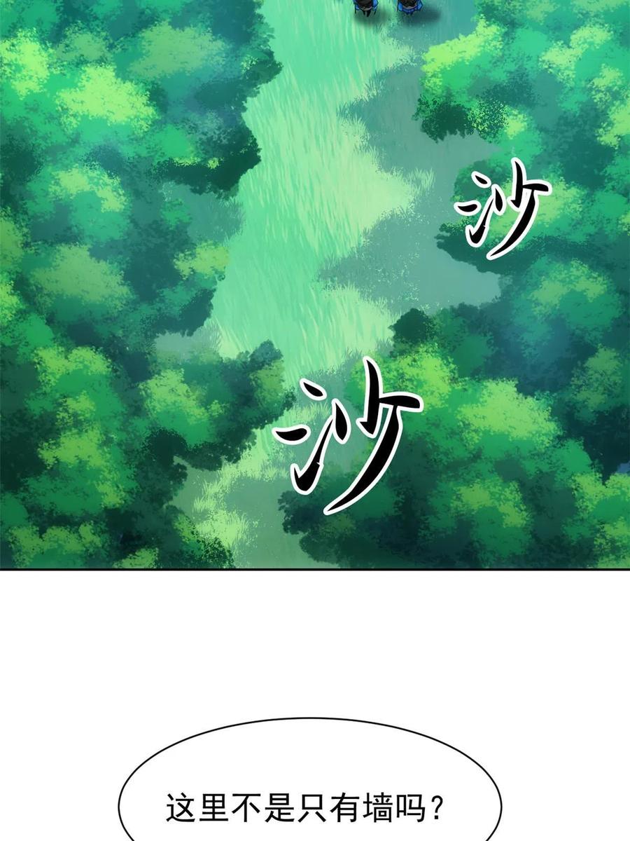 从精神病院走出的强者 146 同族弱鸡，五彩野雉 第6页
