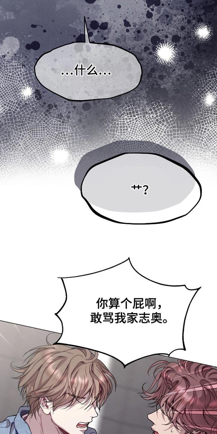 《虚情假意》第150章：冲突 第34页