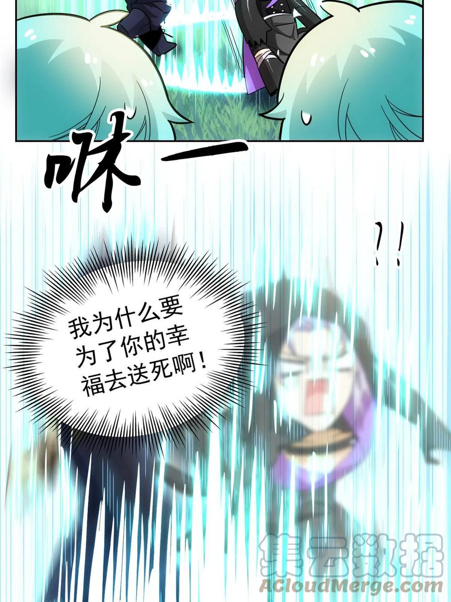 从精神病院走出的强者 146 同族弱鸡，五彩野雉 第19页