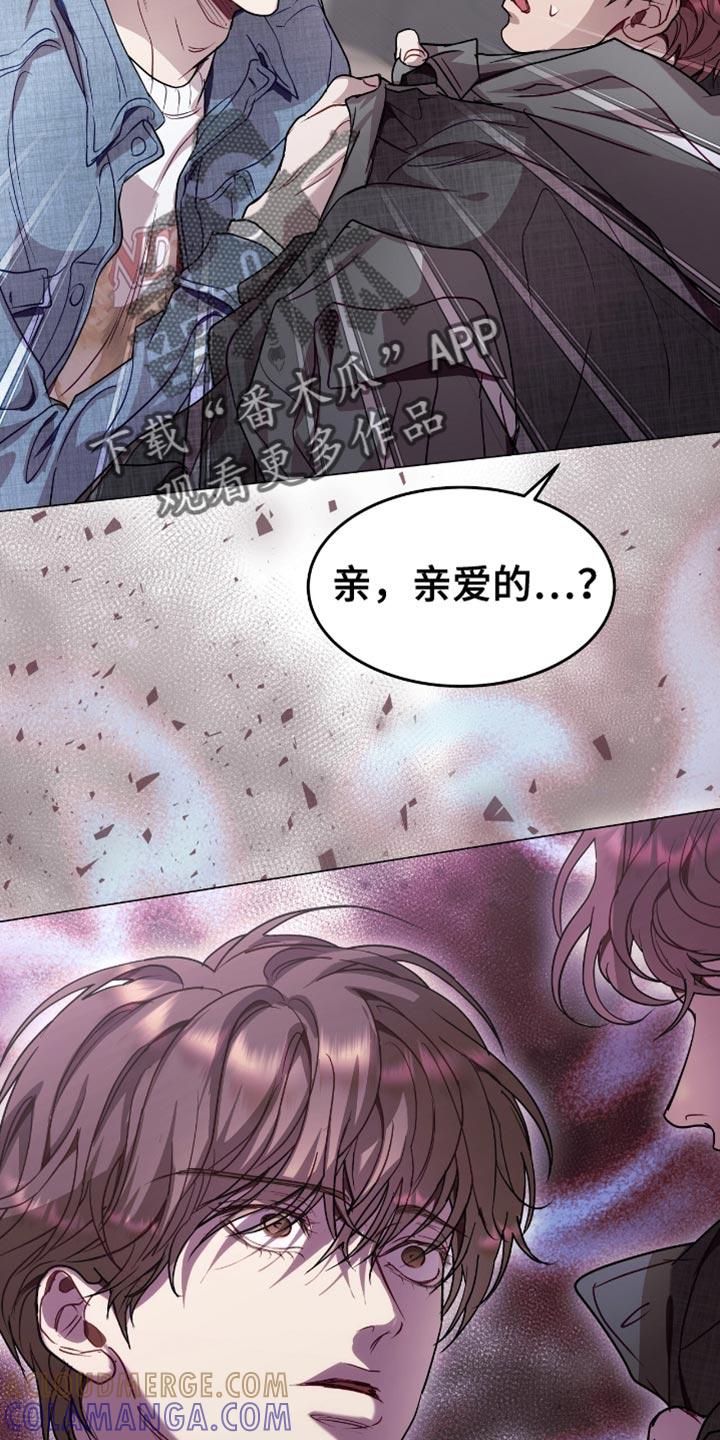 《虚情假意》第150章：冲突 第35页