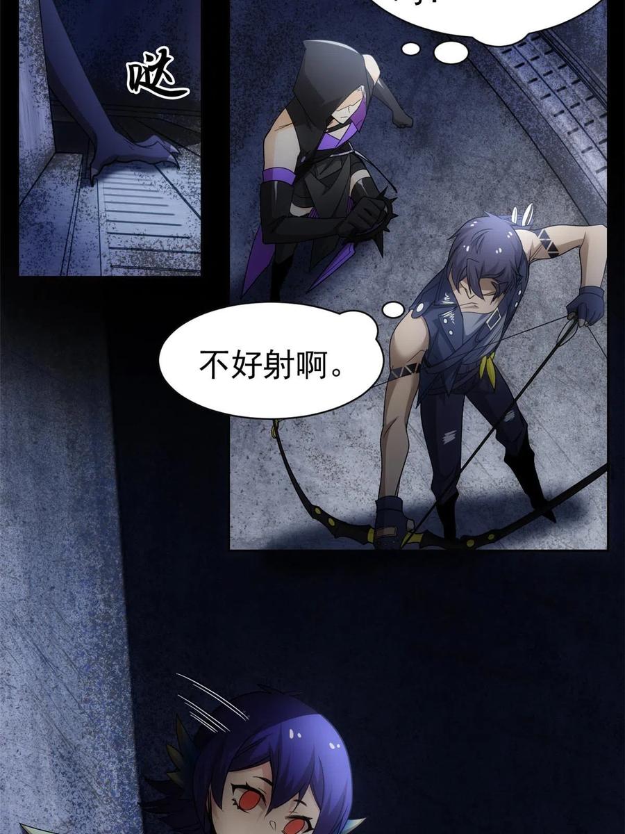 从精神病院走出的强者 146 同族弱鸡，五彩野雉 第38页