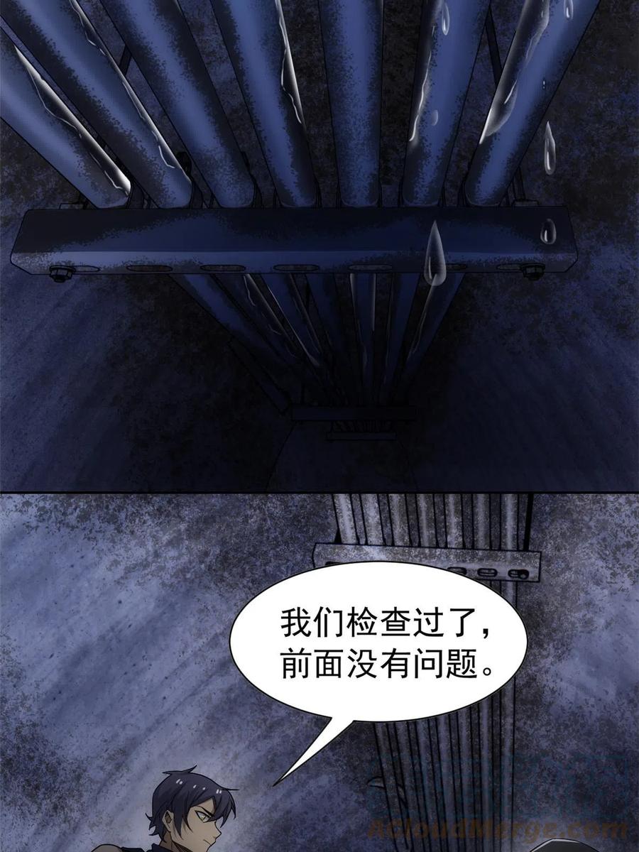 从精神病院走出的强者 146 同族弱鸡，五彩野雉 第25页