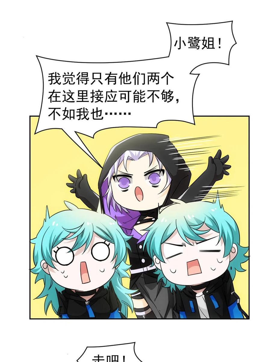 从精神病院走出的强者 146 同族弱鸡，五彩野雉 第17页