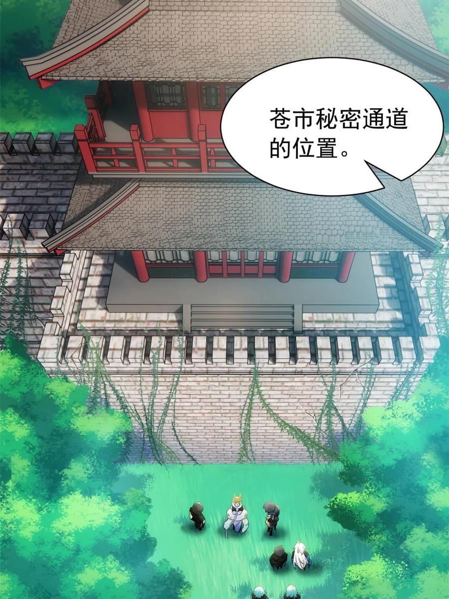 从精神病院走出的强者 146 同族弱鸡，五彩野雉 第5页