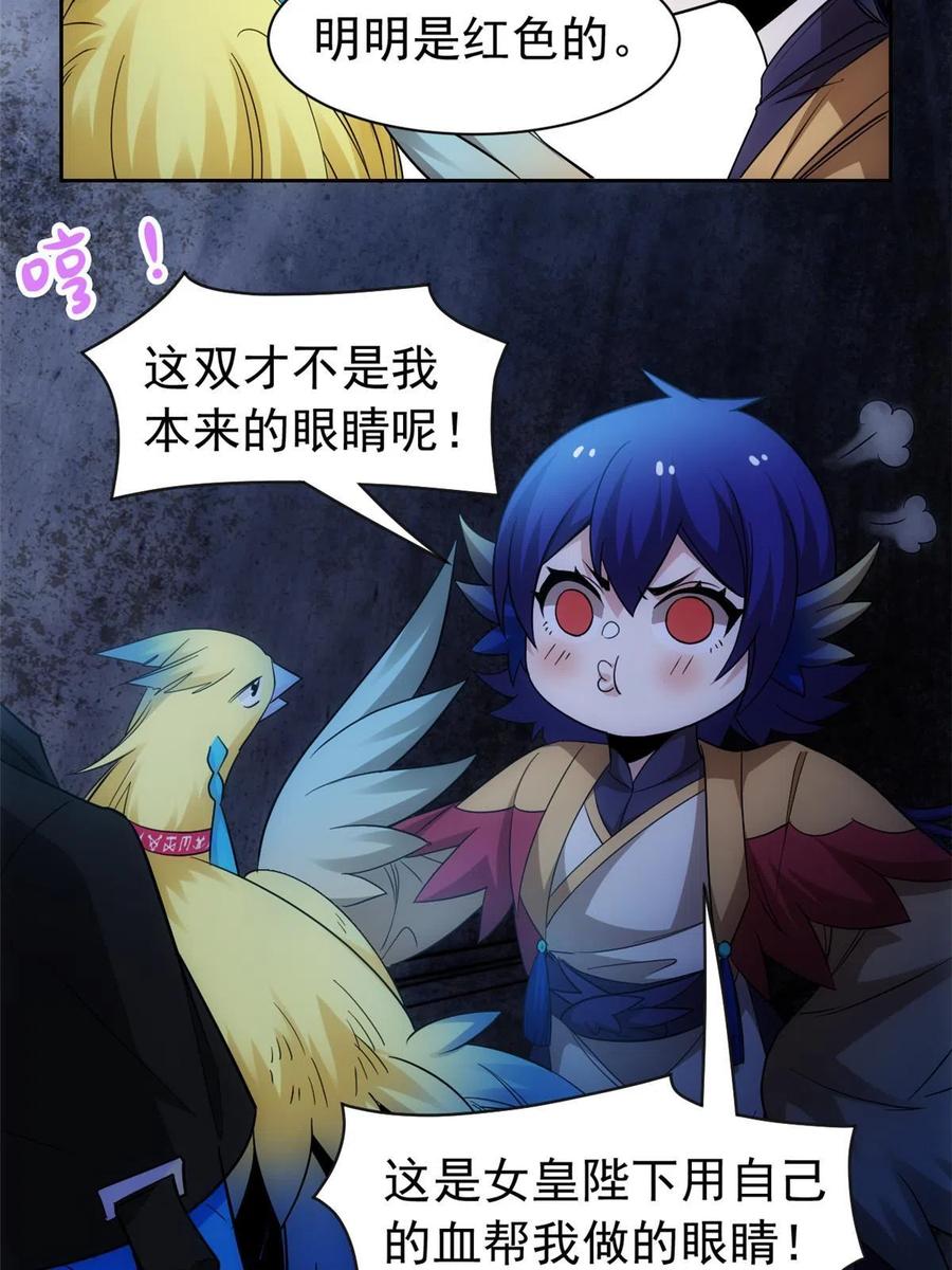 从精神病院走出的强者 147 母鸡母鸡？小六哥哥 第5页