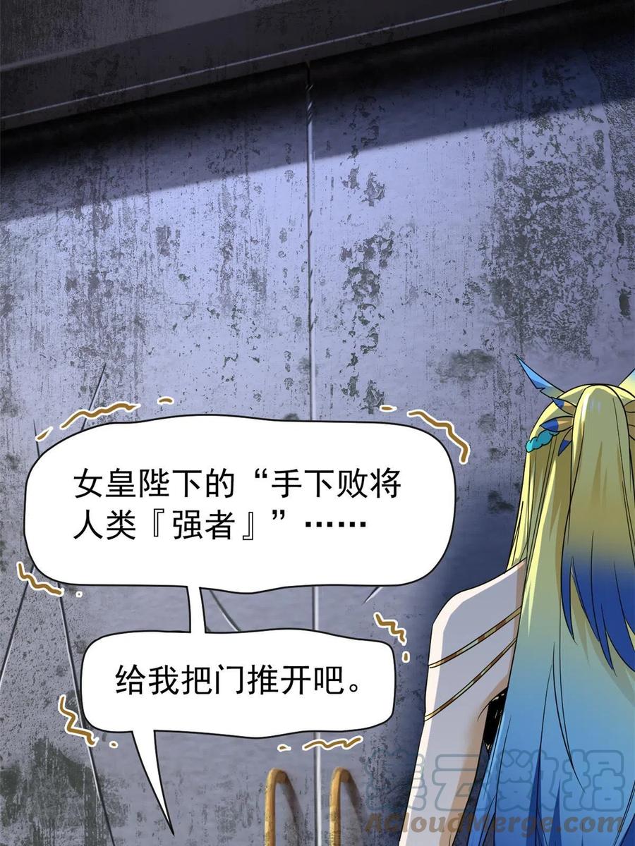 从精神病院走出的强者 147 母鸡母鸡？小六哥哥 第46页