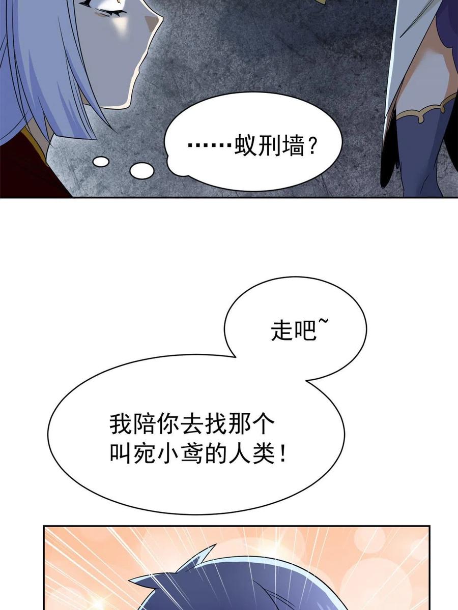 从精神病院走出的强者 147 母鸡母鸡？小六哥哥 第18页