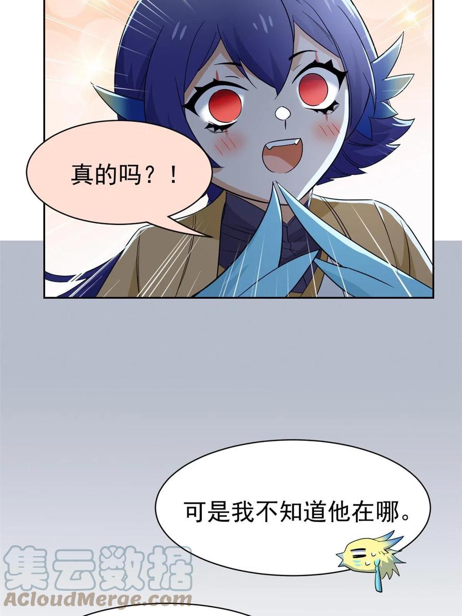 从精神病院走出的强者 147 母鸡母鸡？小六哥哥 第19页