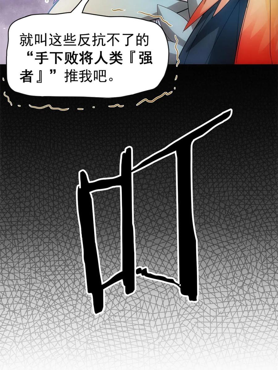 从精神病院走出的强者 147 母鸡母鸡？小六哥哥 第41页