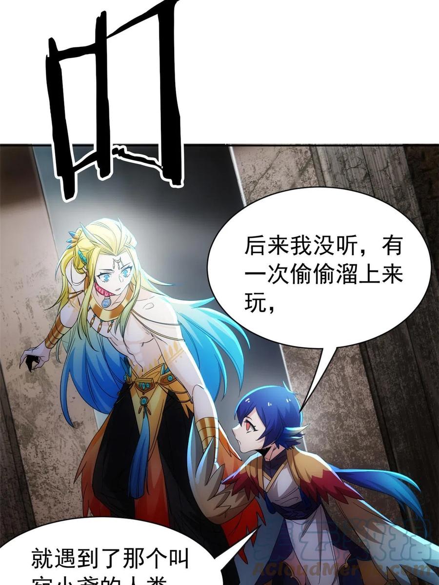 从精神病院走出的强者 147 母鸡母鸡？小六哥哥 第37页