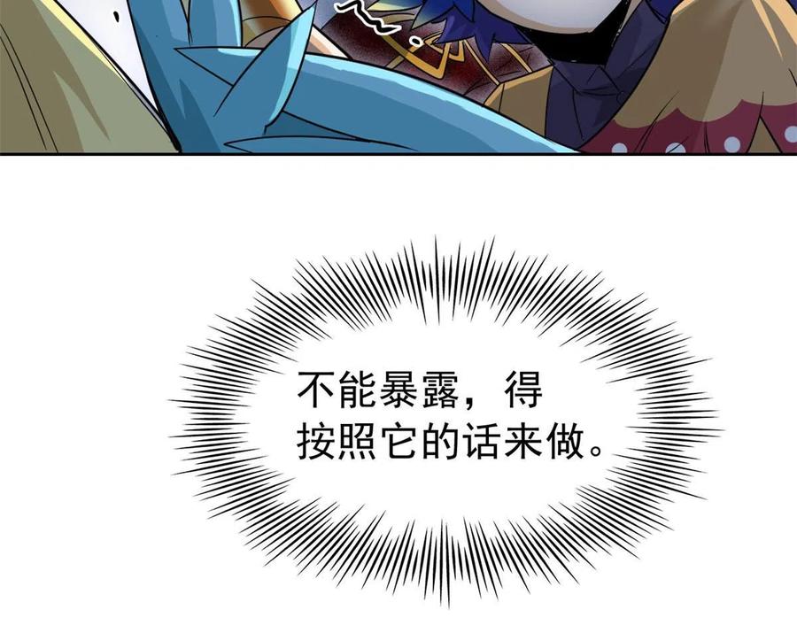 从精神病院走出的强者 147 母鸡母鸡？小六哥哥 第48页