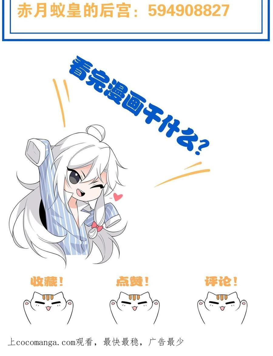 从精神病院走出的强者 147 母鸡母鸡？小六哥哥 第59页
