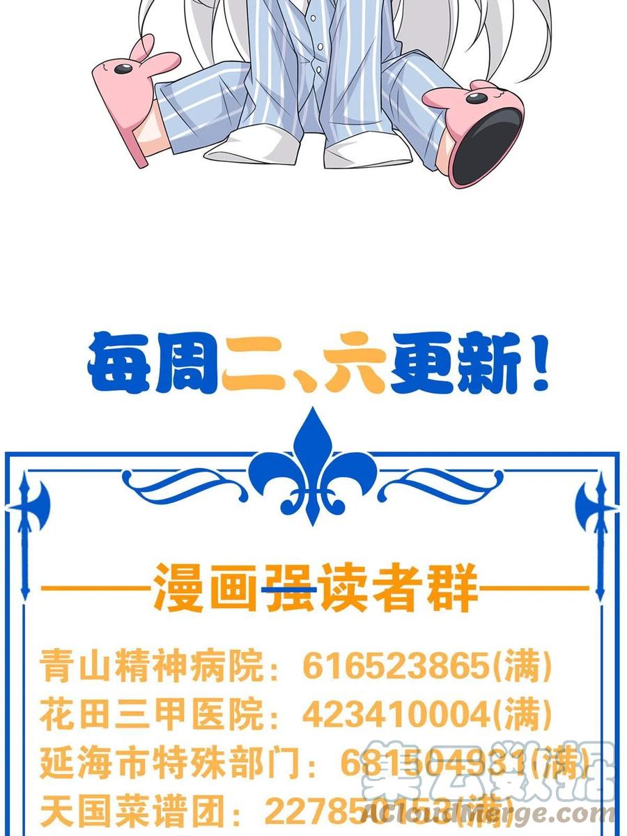 从精神病院走出的强者 147 母鸡母鸡？小六哥哥 第58页