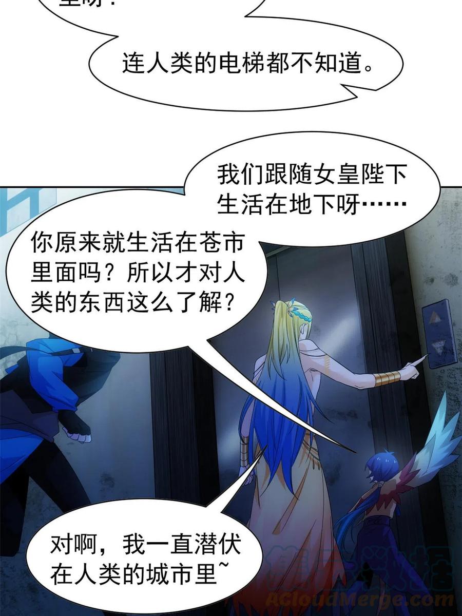 从精神病院走出的强者 147 母鸡母鸡？小六哥哥 第34页