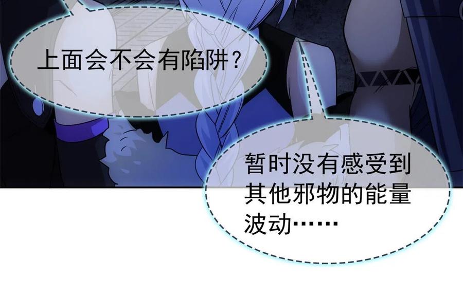 从精神病院走出的强者 147 母鸡母鸡？小六哥哥 第29页