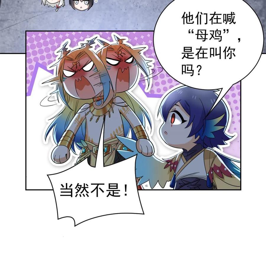从精神病院走出的强者 147 母鸡母鸡？小六哥哥 第23页